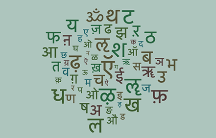 Alfabet : hindi Alfabet : hindi