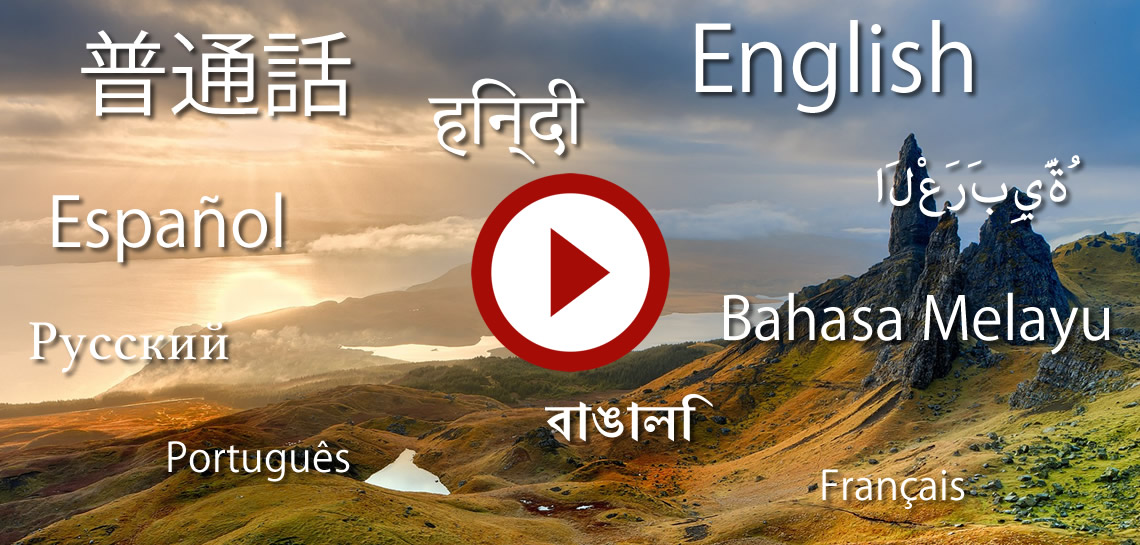 What are the 10 most spoken languages in the world?